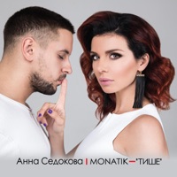 Анна Седокова - теплее