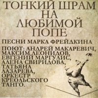 Евгений Маргулис - рок-н-ролл