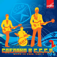 Красные Маки - если не расстанемся