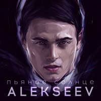 Alekseev - drunken sun