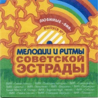 Красные Маки - первая любовь