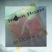 Знаки - мама