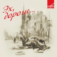 Георгий Виноградов - в лесу прифронтовом