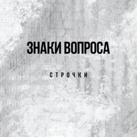 Знаки - стрелки