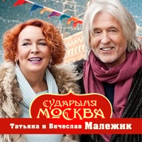 Вячеслав Малежик - провинциалка