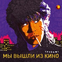 Обе Две - конфетти