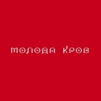 Wellboy - гуси