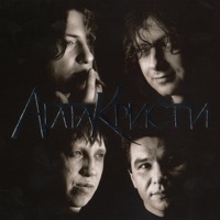 Агата Кристи - секрет