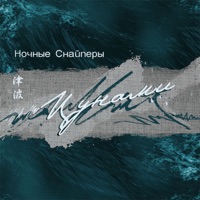 Диана Арбенина - разбуди меня