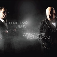 Александр Розенбаум - утиная охота